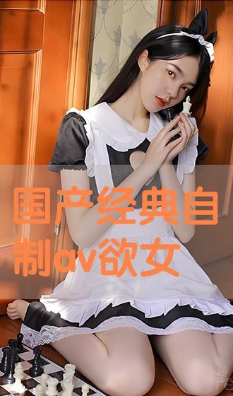 国产伦理免费