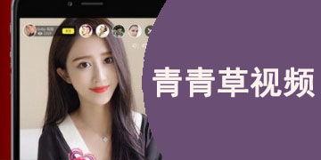 国产影视青青草