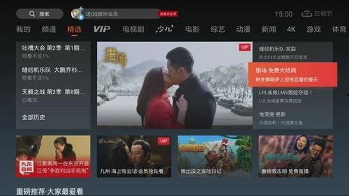 国产tv在线看